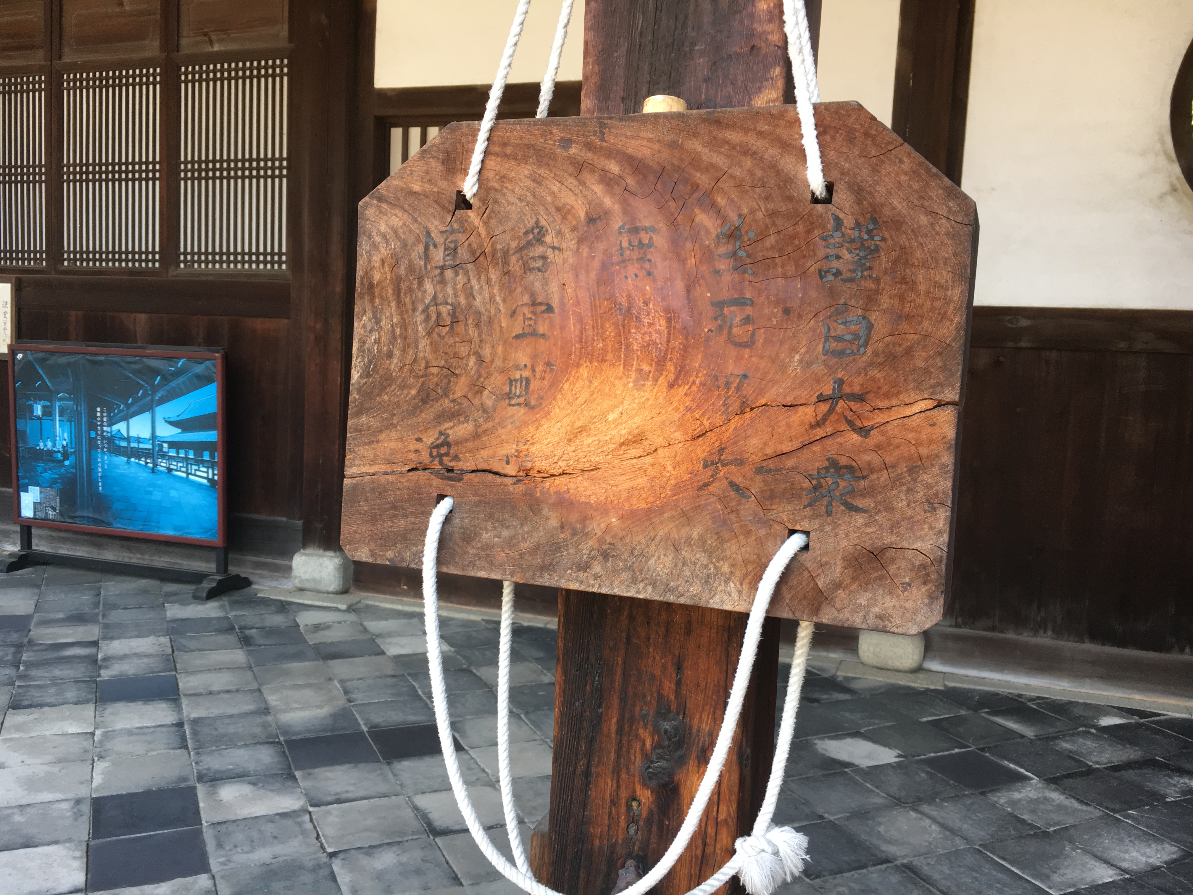 flate wooden gong called a junshoban at manpuku-ji