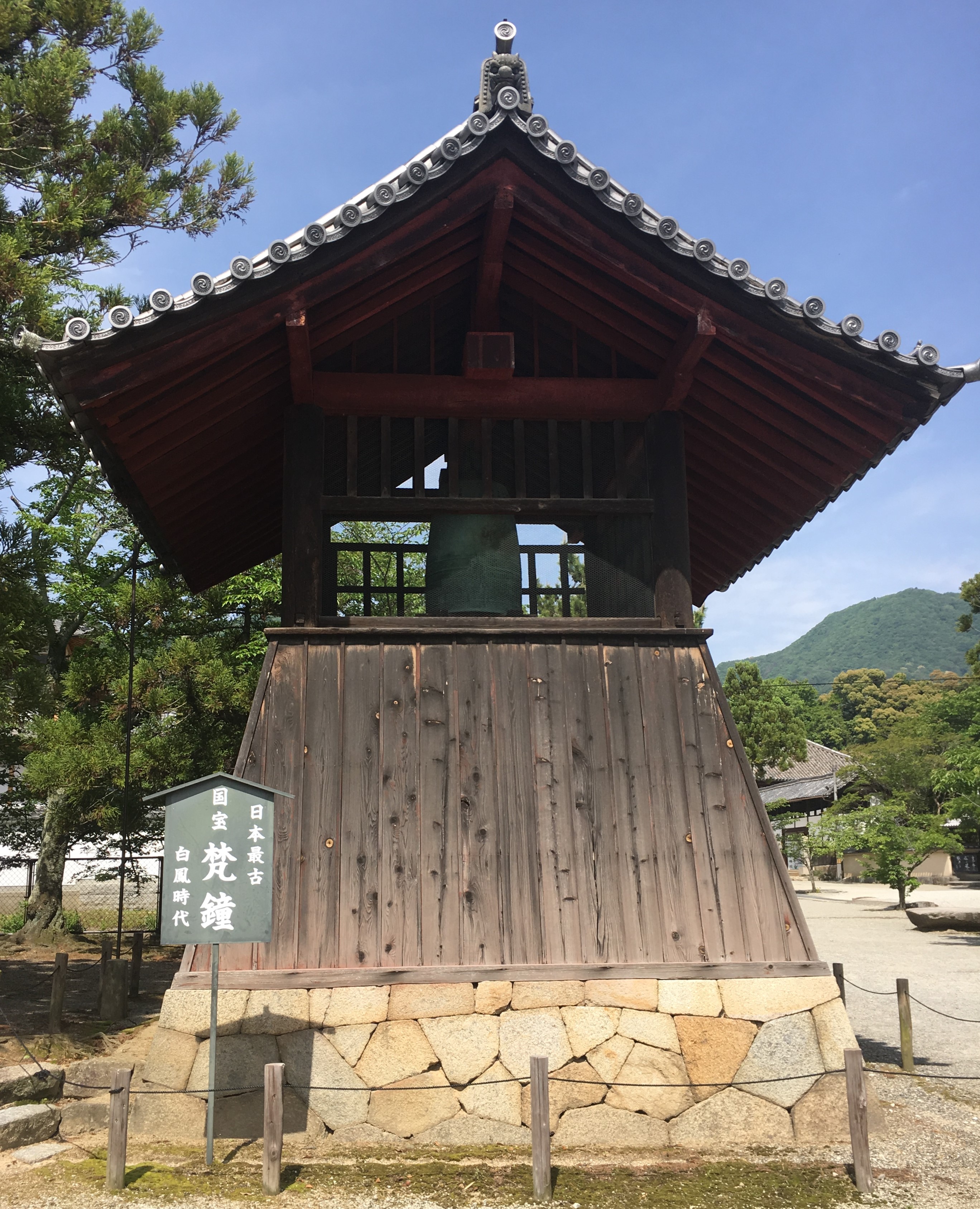 old wooden bell tower of Taima-dera 
