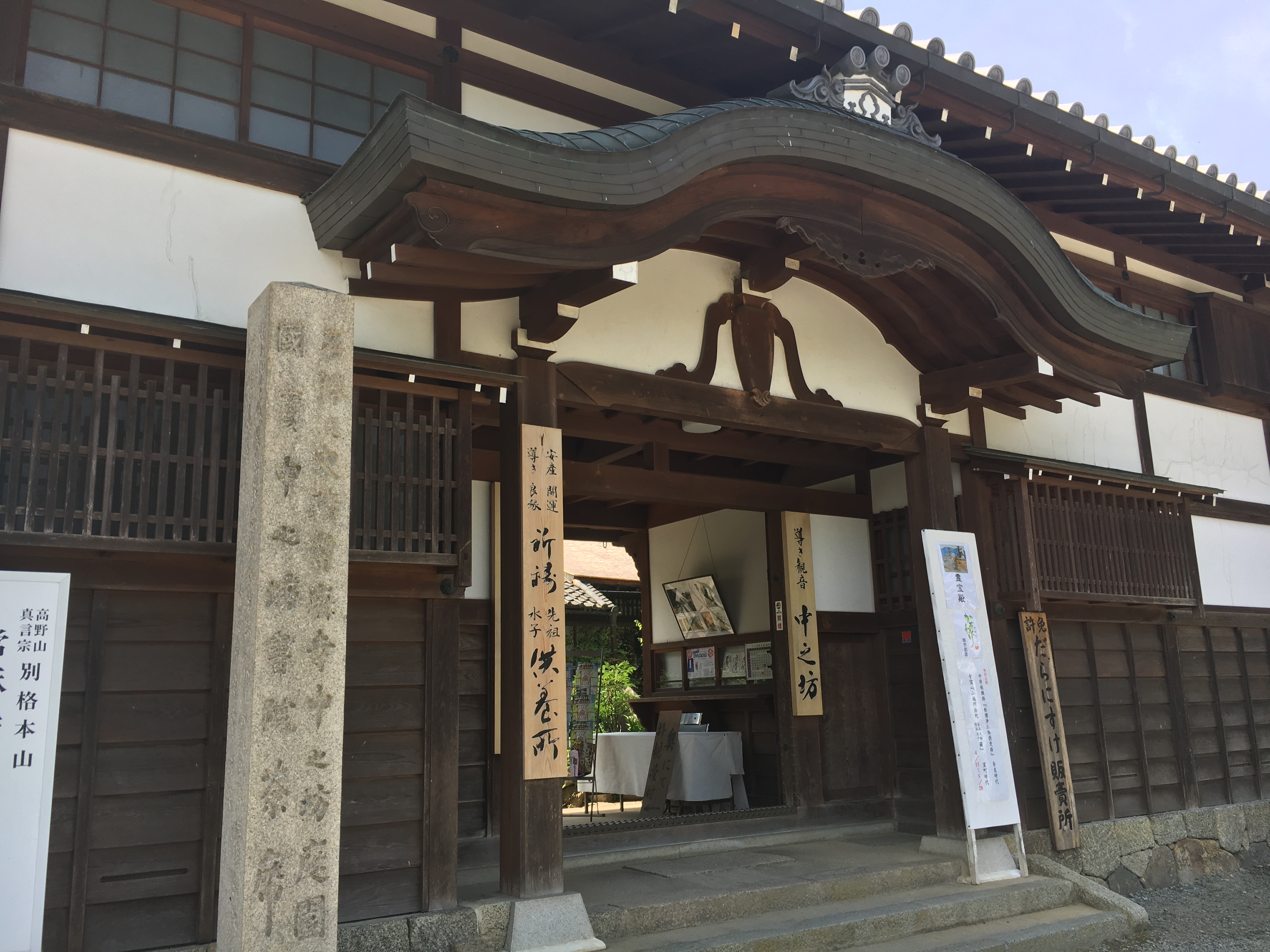 entrance of the nakano-bo at Taima-dera