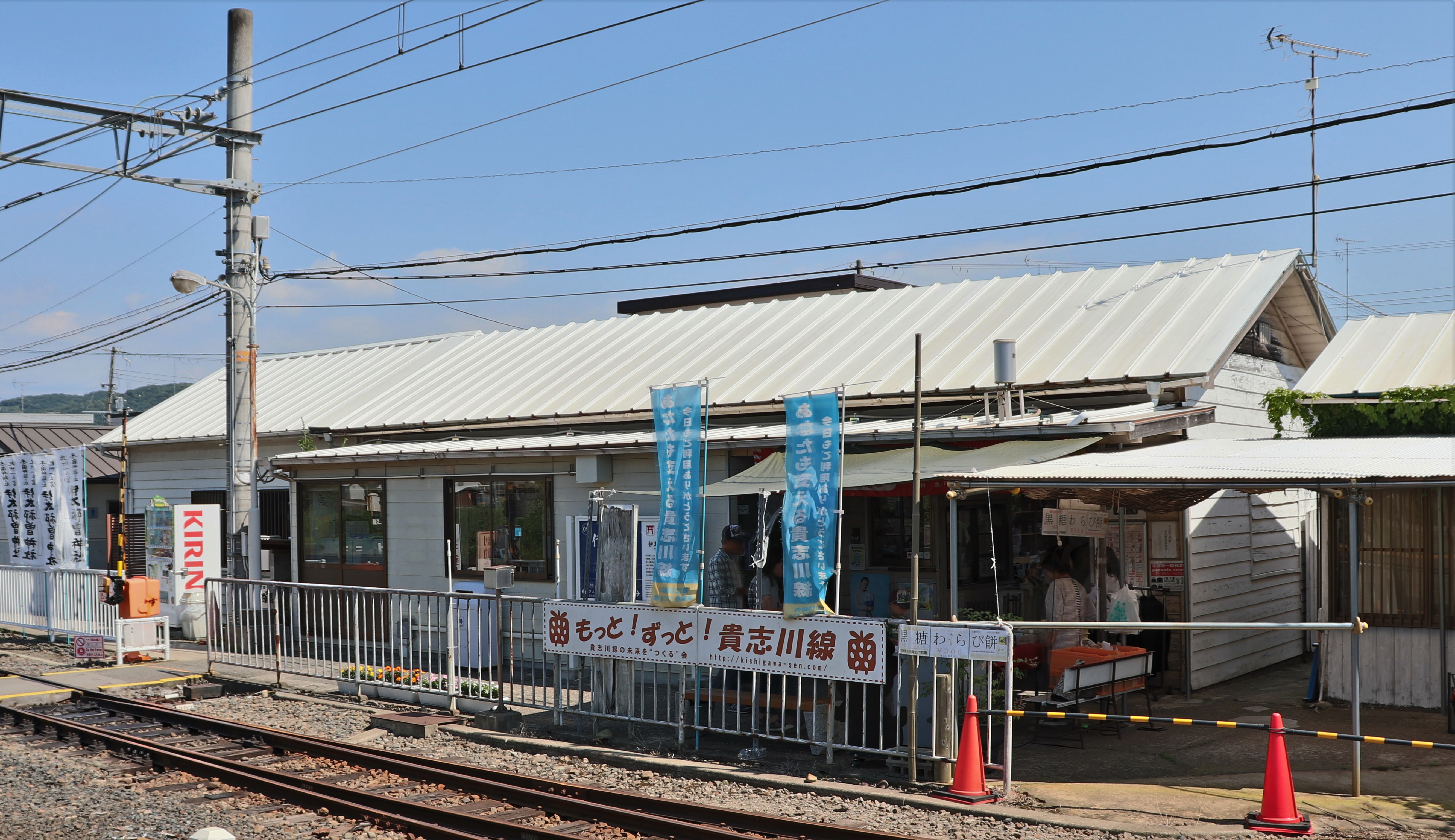 Idakiso Station