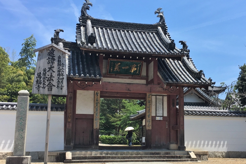 Pairo style gate of ancient Obakusan Manpuku-ji Temple