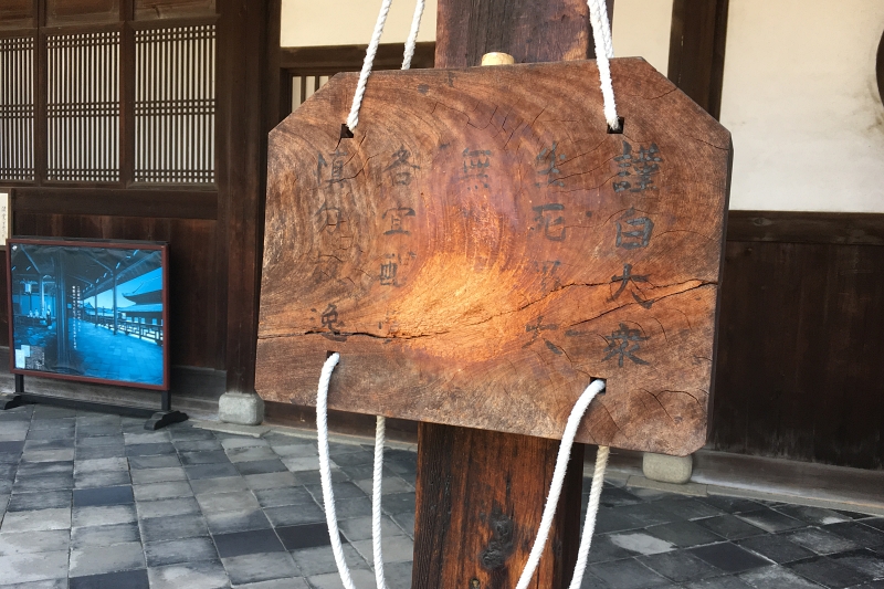 flate wooden gong called a junshoban at manpuku-ji