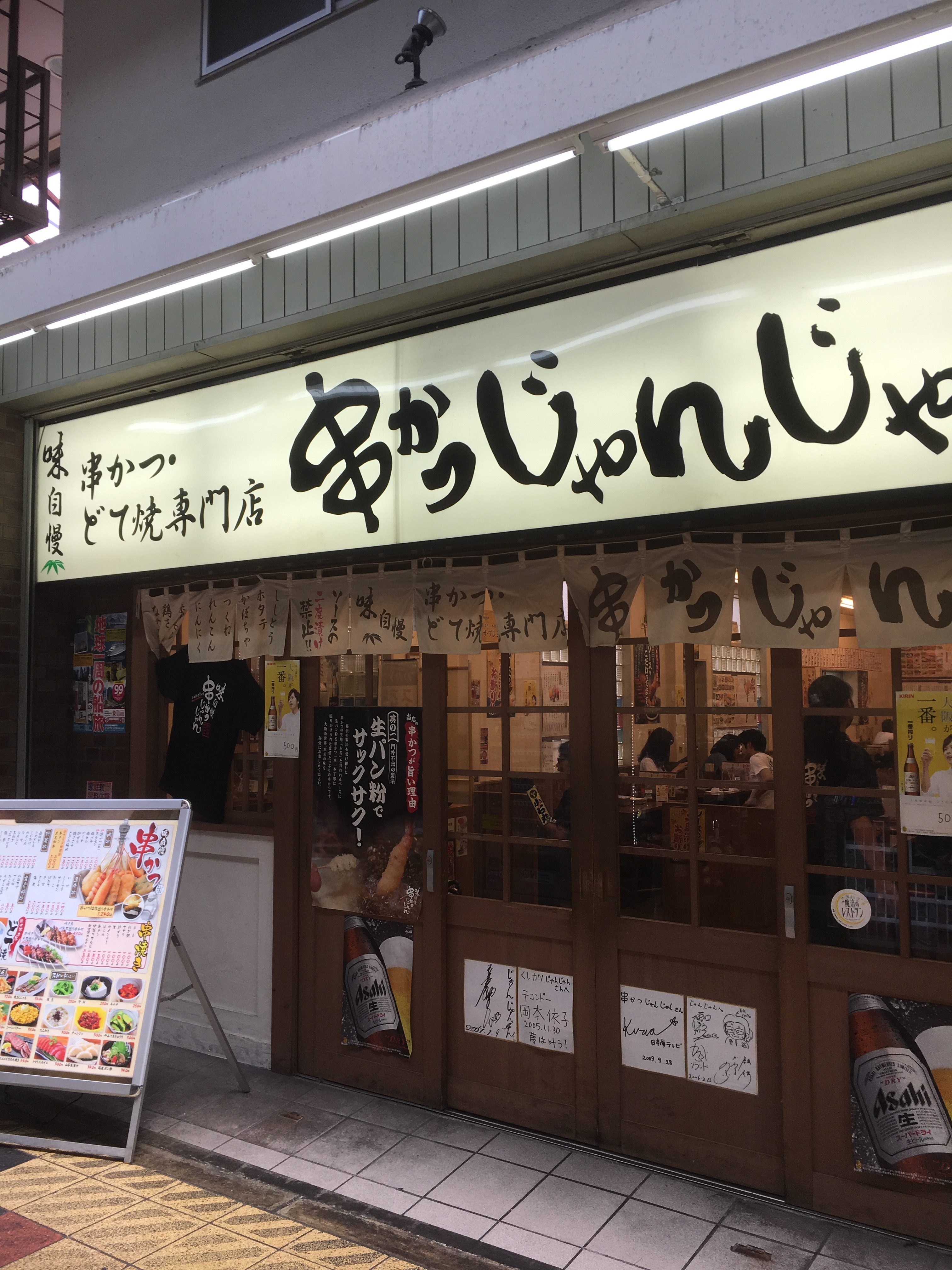 jyan jyan kushikatsu restaurant in Osaka's shinsekai 