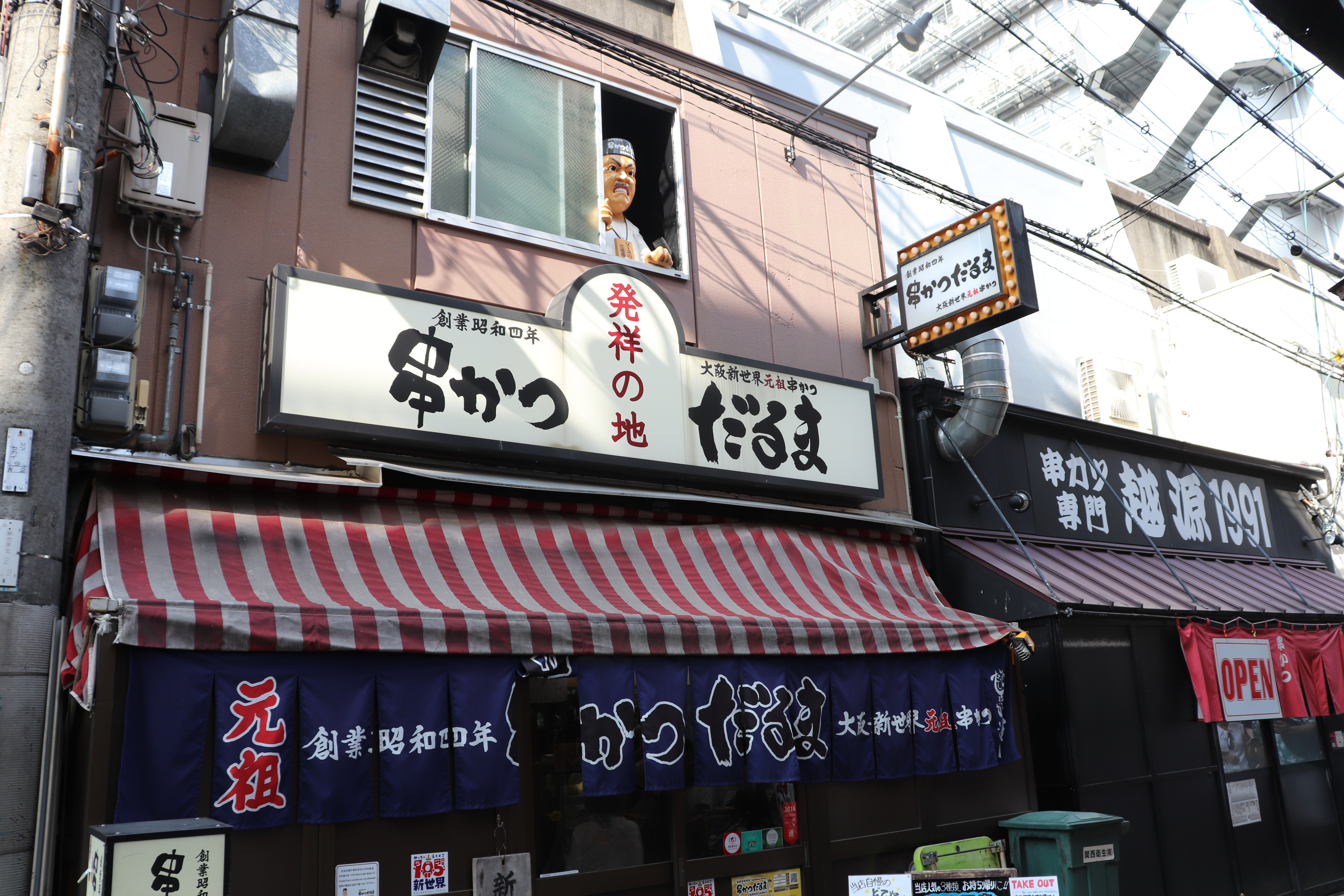 first daruma kushikatsu restaurant in shinsekai 