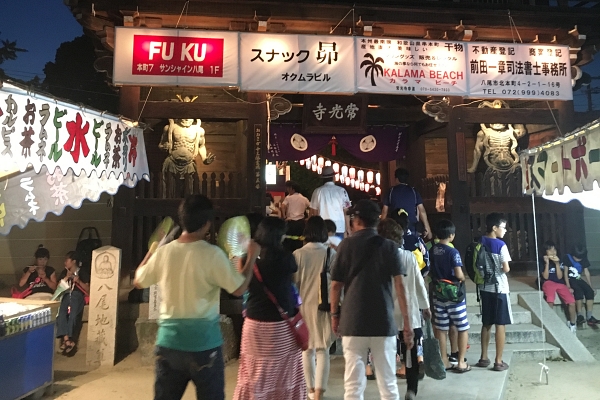 Kawachi Ondo festival in Joko-ji 