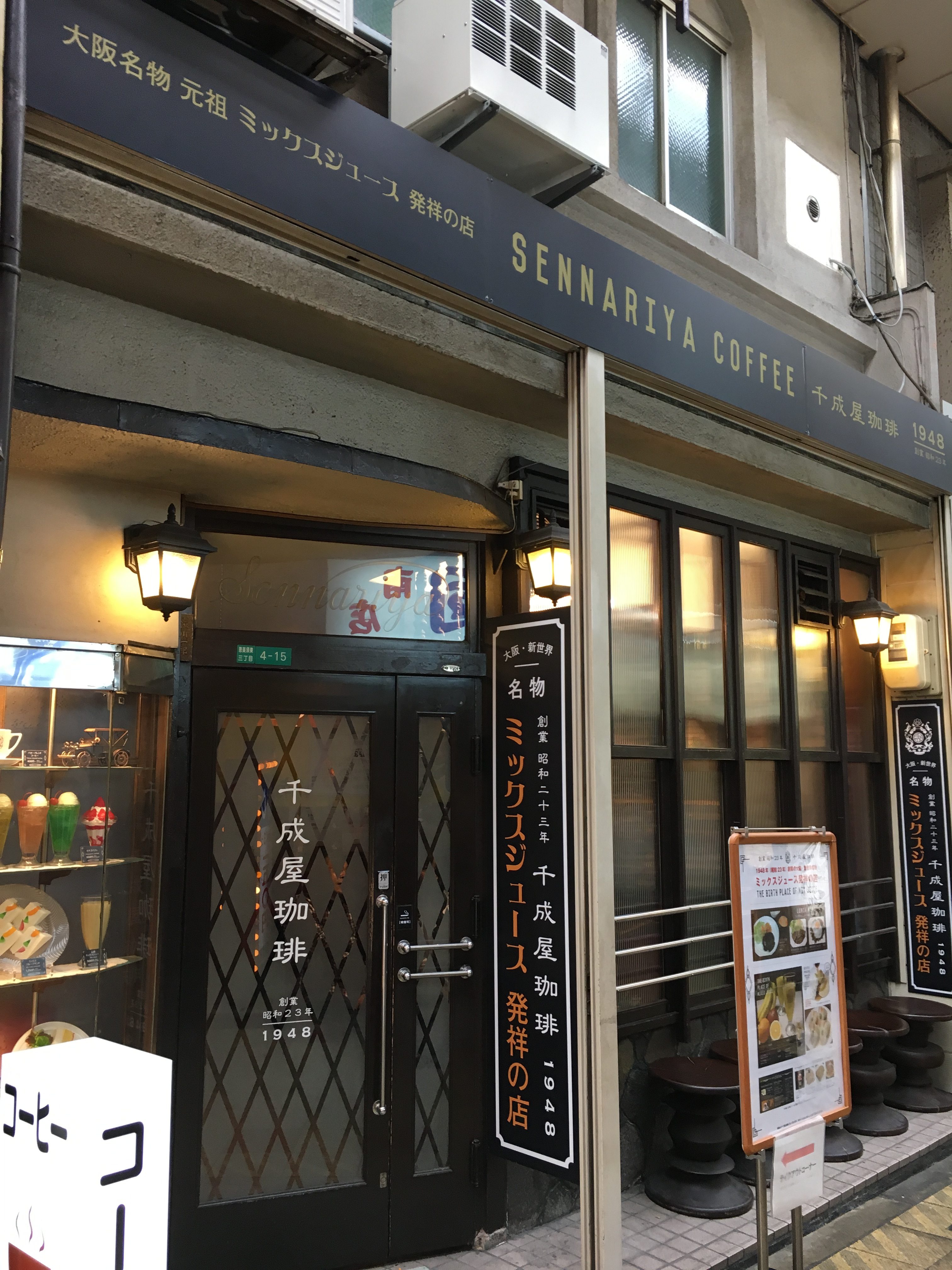 Sennariya Coffee in Osaka Shinsekai
