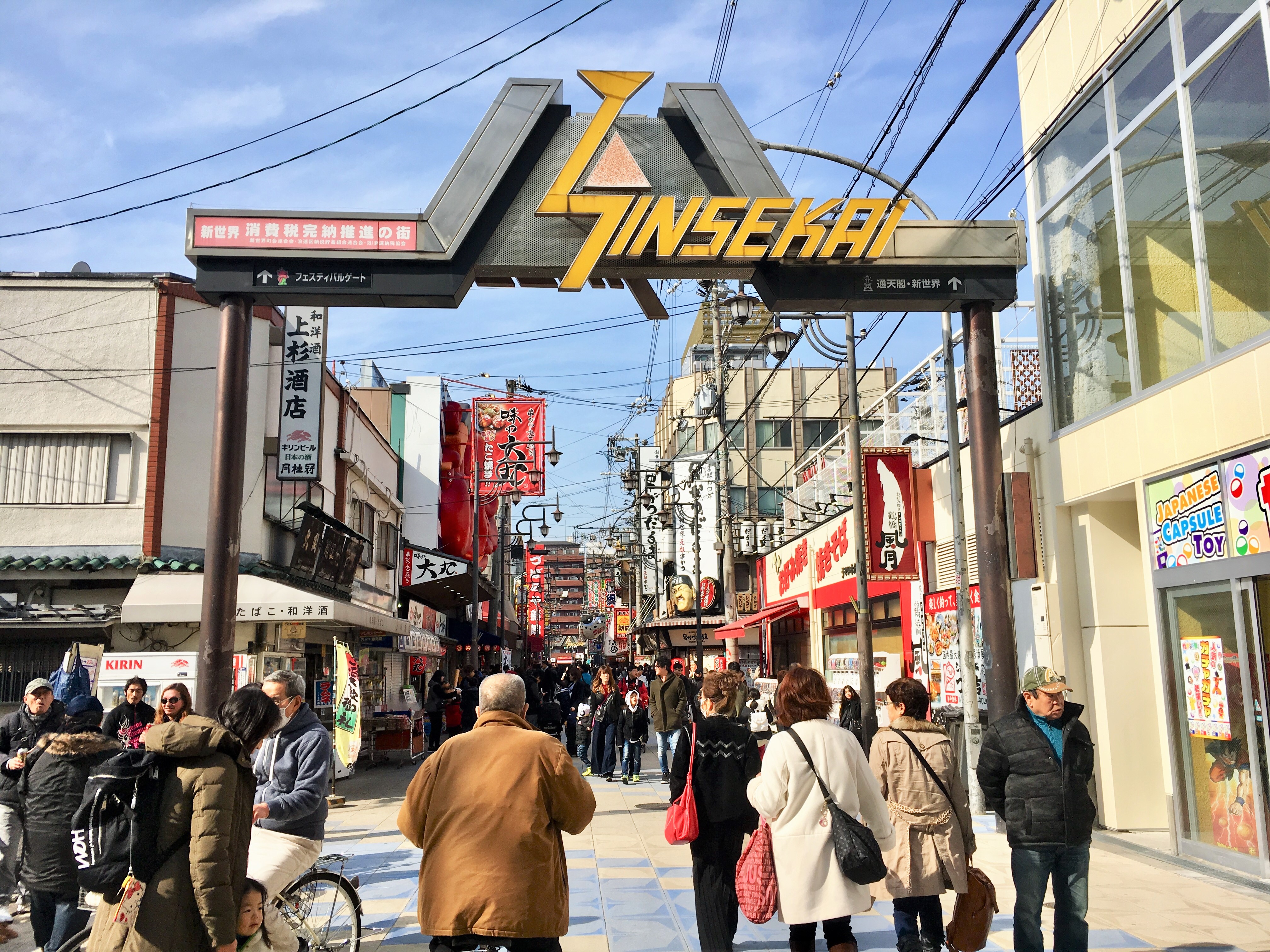 entrance of the shinsekai in Osaka