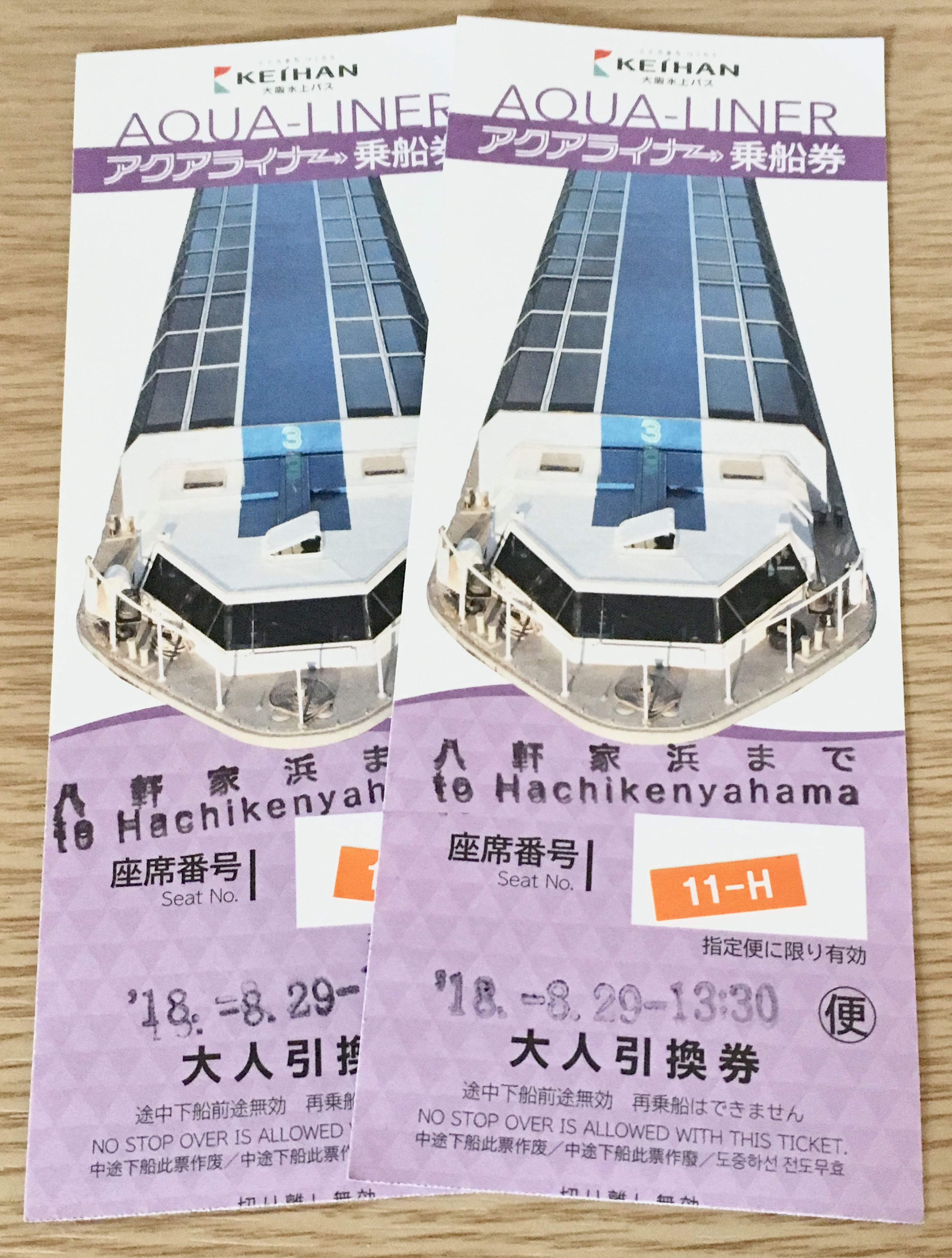 two suijo aqua-liner tickets 