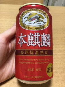 red can of kirin liquor a kind of Japanese beer
