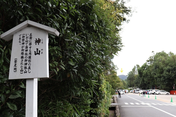 Mt. koyama in background near parking lot of Kamigamo shrine 