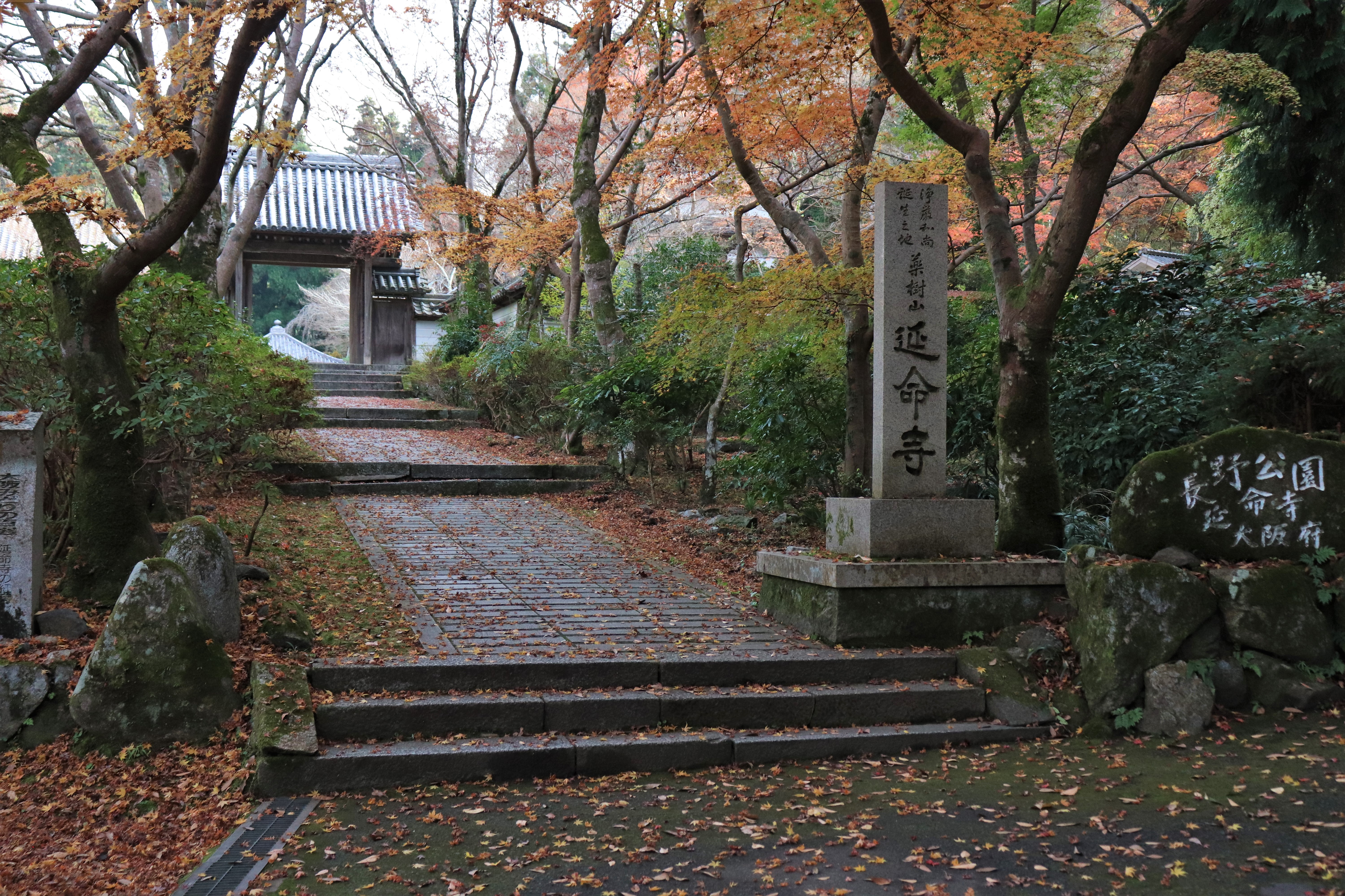 entrance of Enmeiji Temple in Higashi Osaka