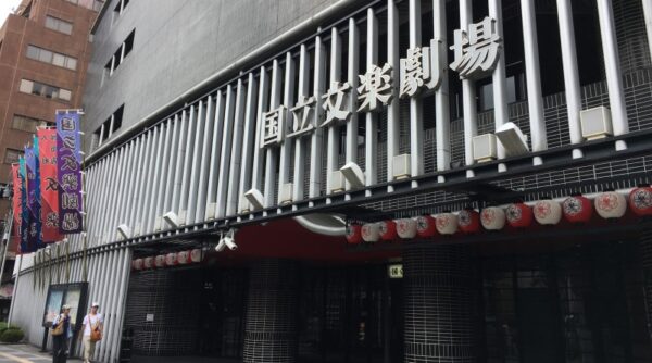 The entrance of National Bunraku Theater