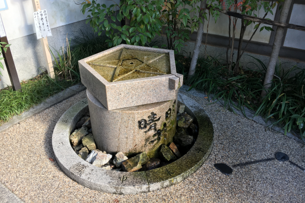 Seimei Well in Abeno Seimei Shrine 