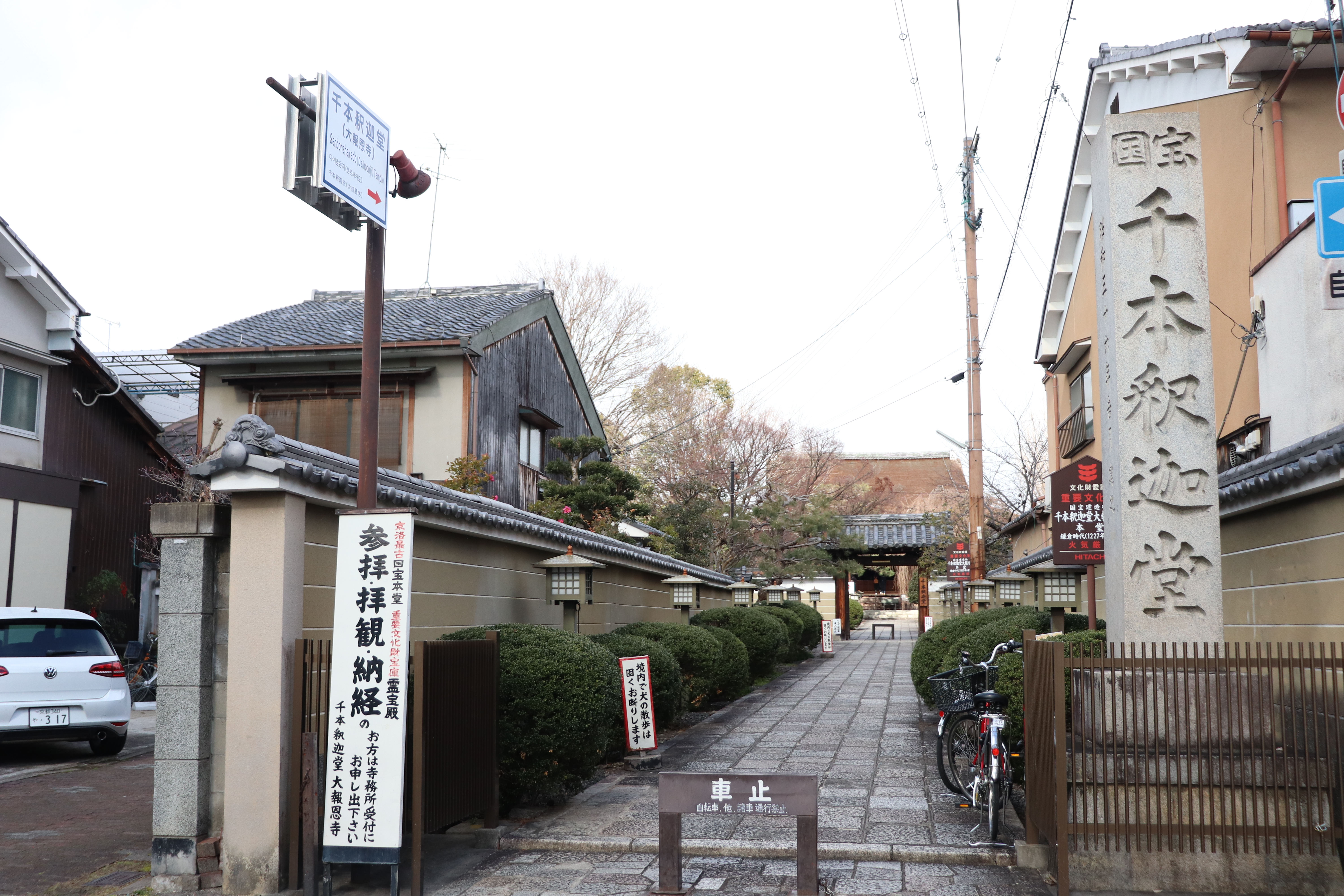 Entrance of Senbon Shakado in Kyoto Japan