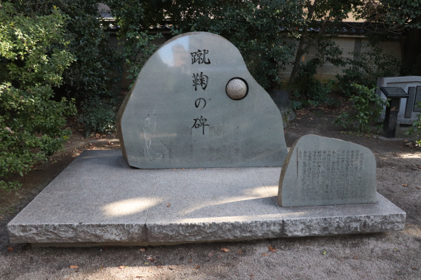 stone marker for kemari 