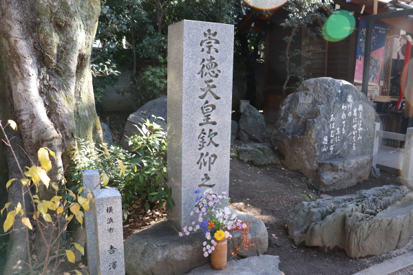 stone marker of respecting Emperor Sutoku