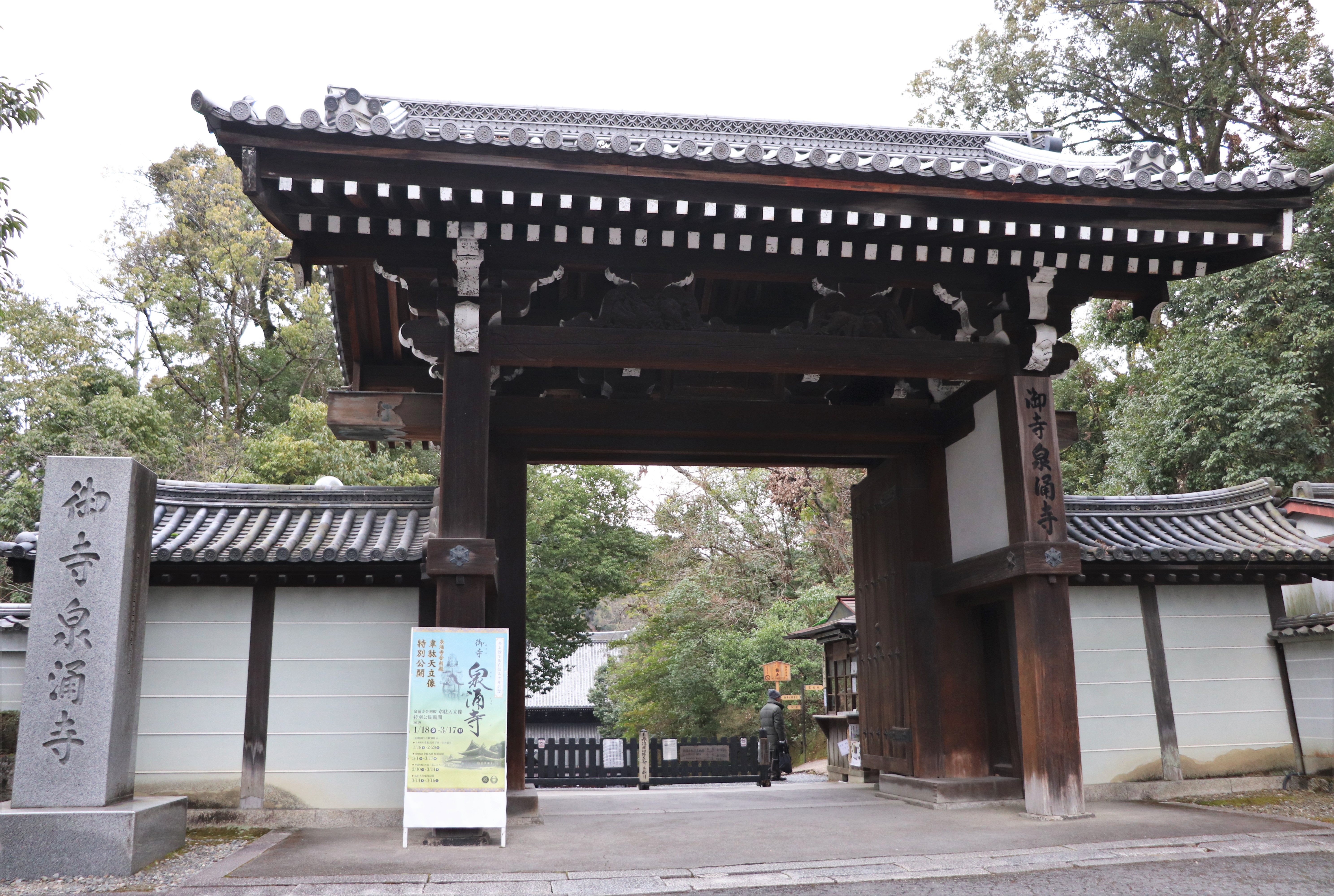 entrance of sennyu-ji temple