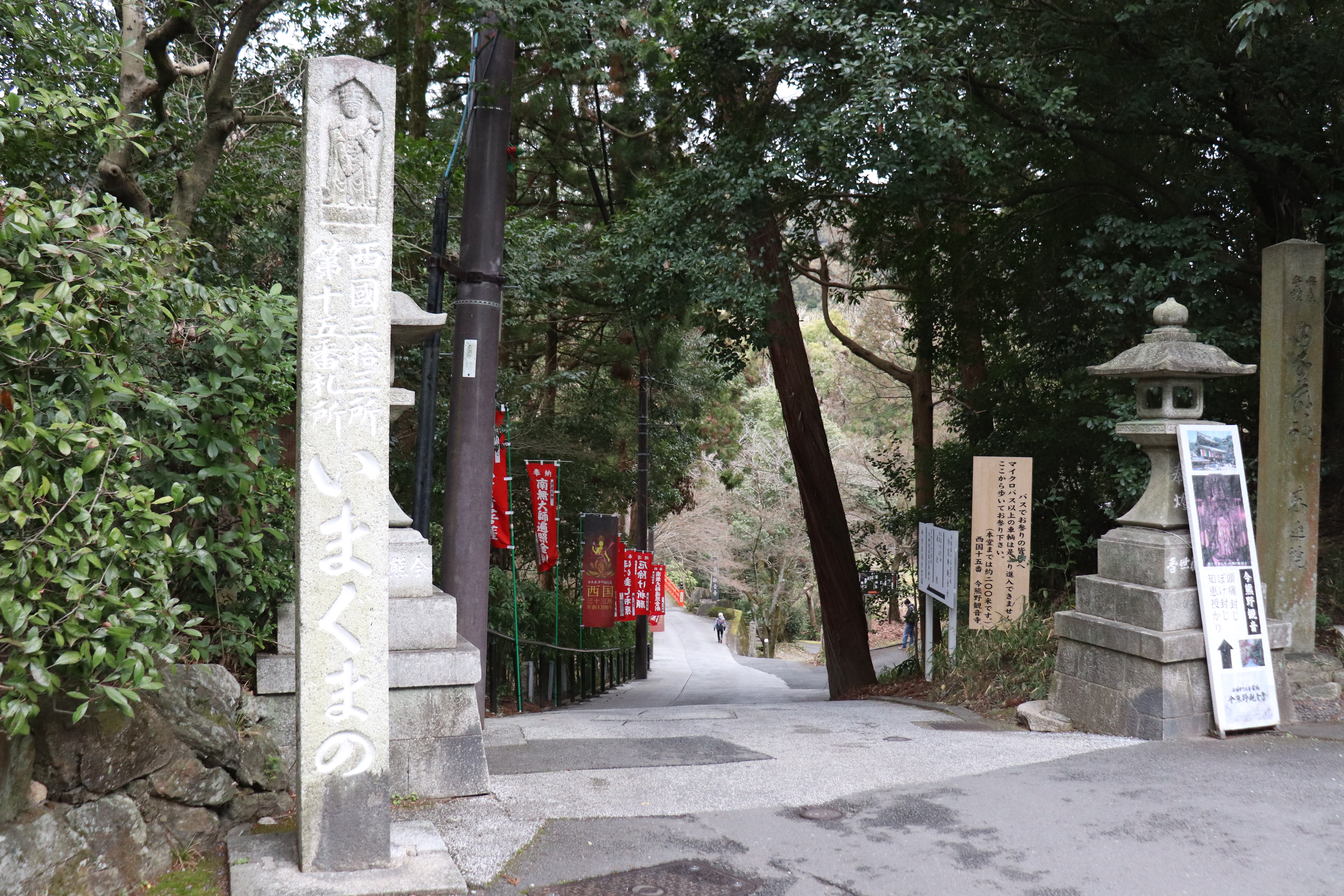 path leading to Imakumano Kannon-ji in Kyoto