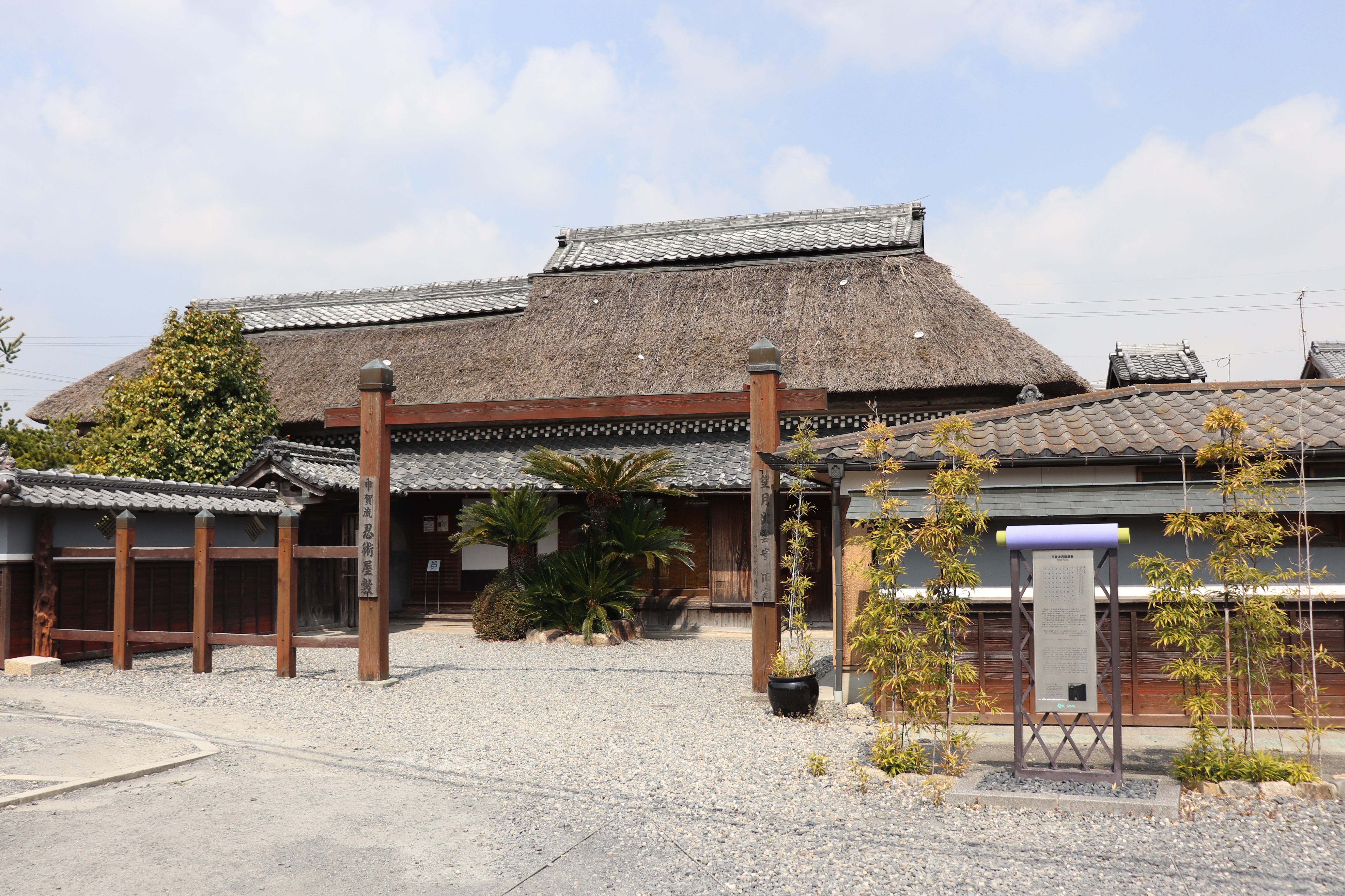 Entrance of kokoa ninja house