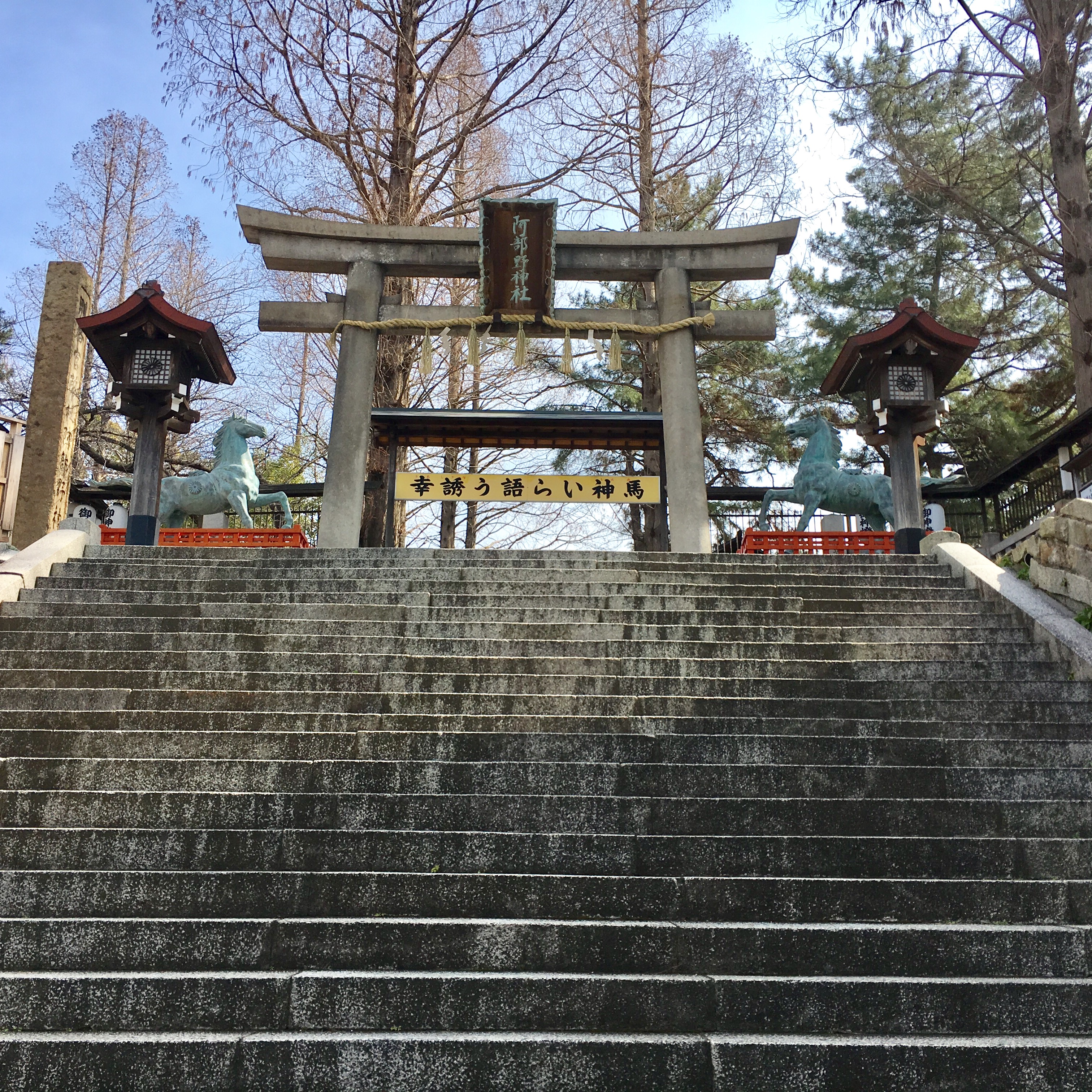 The main gate of Abeno Shrine 