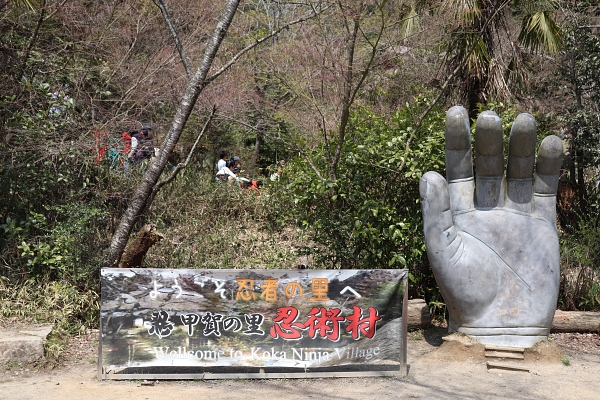 Sign of Koka Ninja Village 