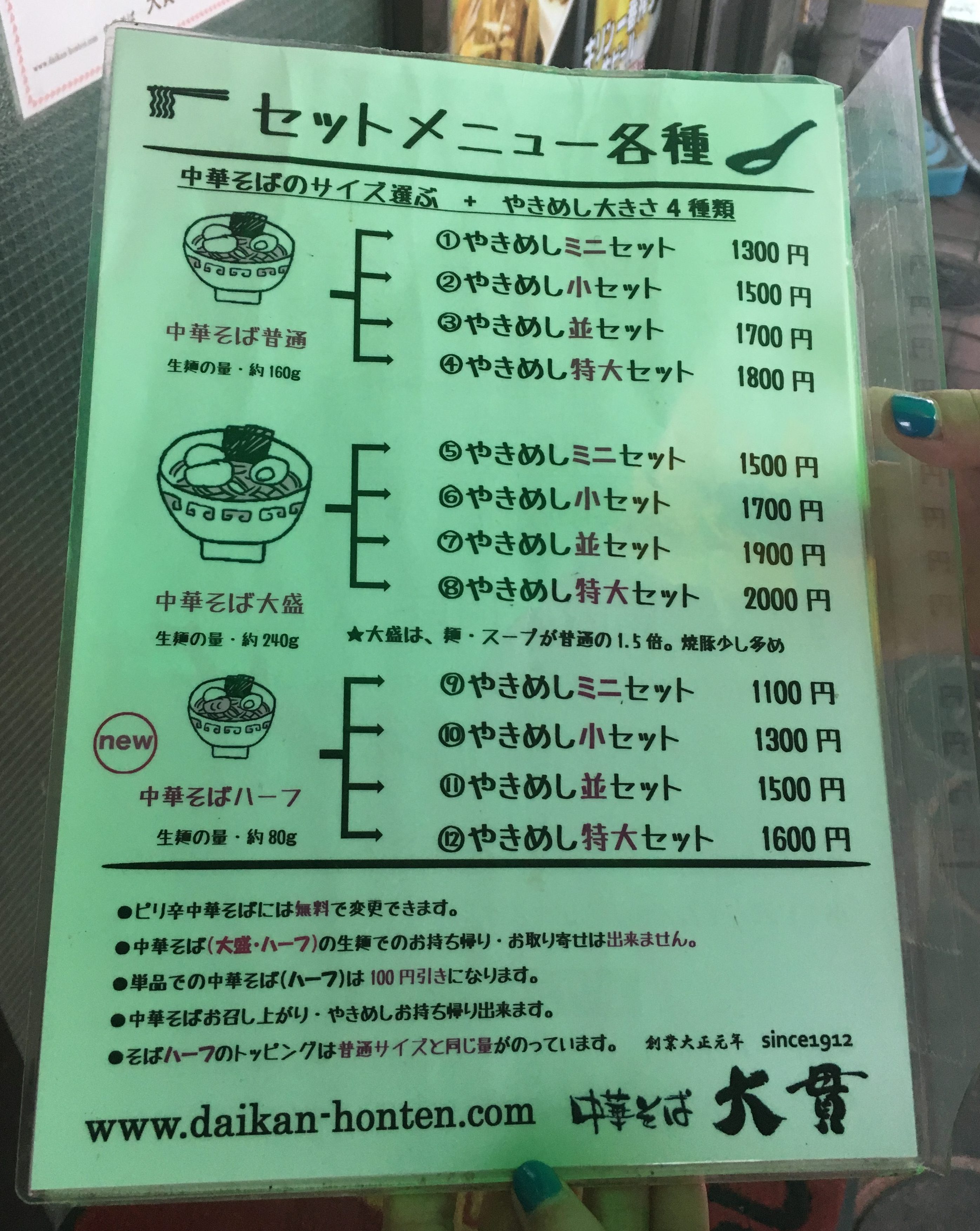 Daikan menu