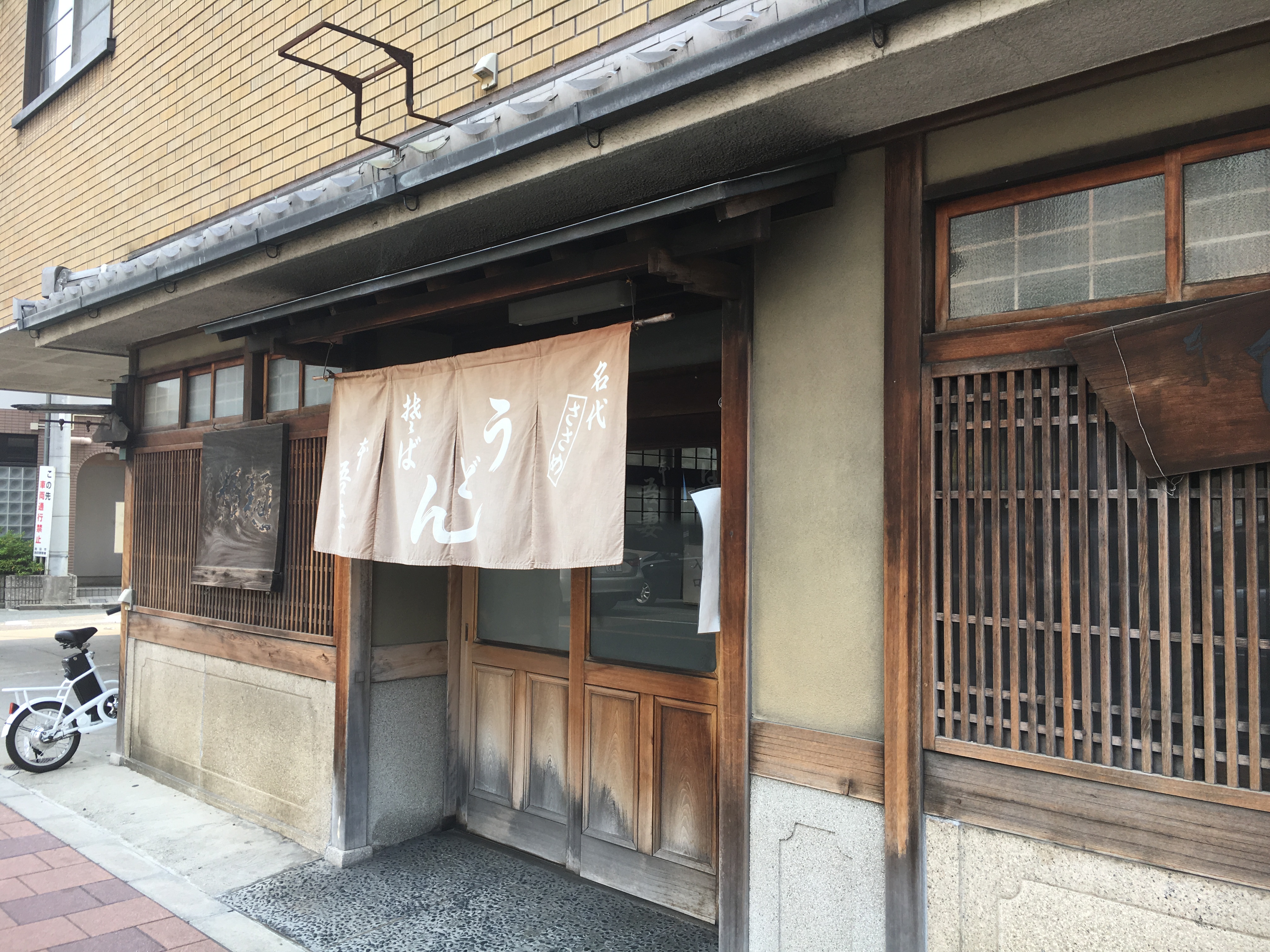 Stroe front of Azuma udon restaurant in Ikeda city