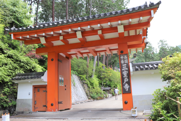 三室戸寺の門