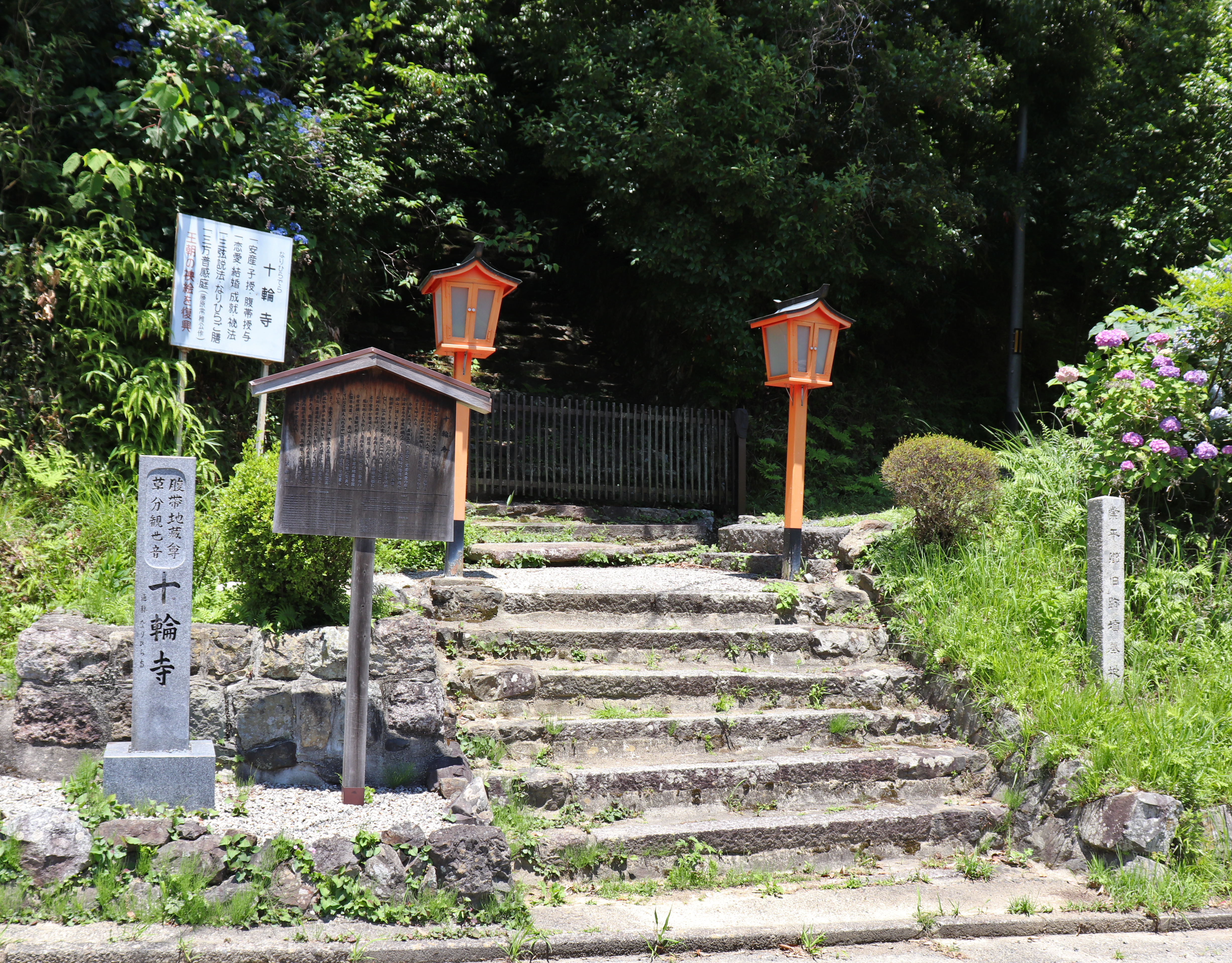 Path to Jurin-ji temple in Kyoto, Japan