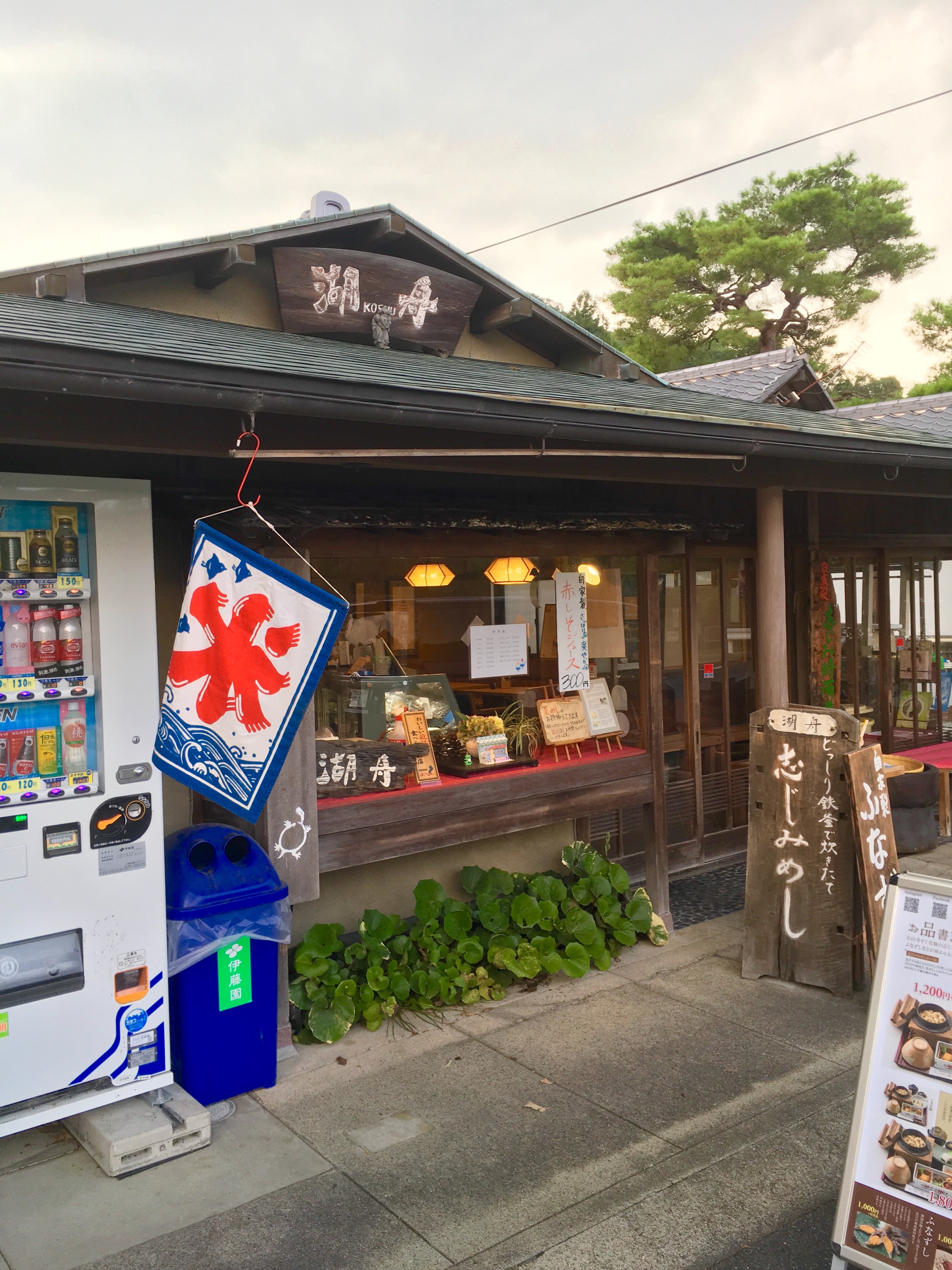 Koshu restaurant located near Ishiyama-dera Temple