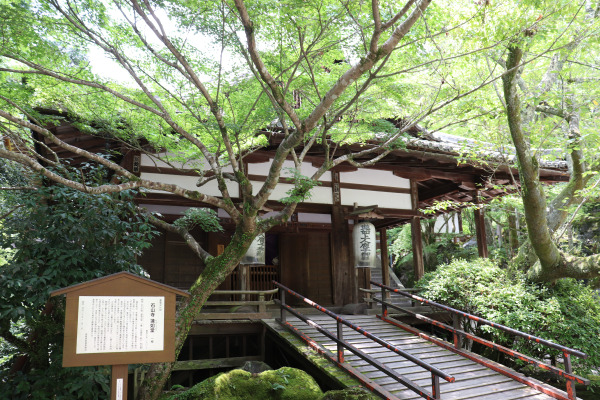 Rennyo-do of Ishiyama-dera