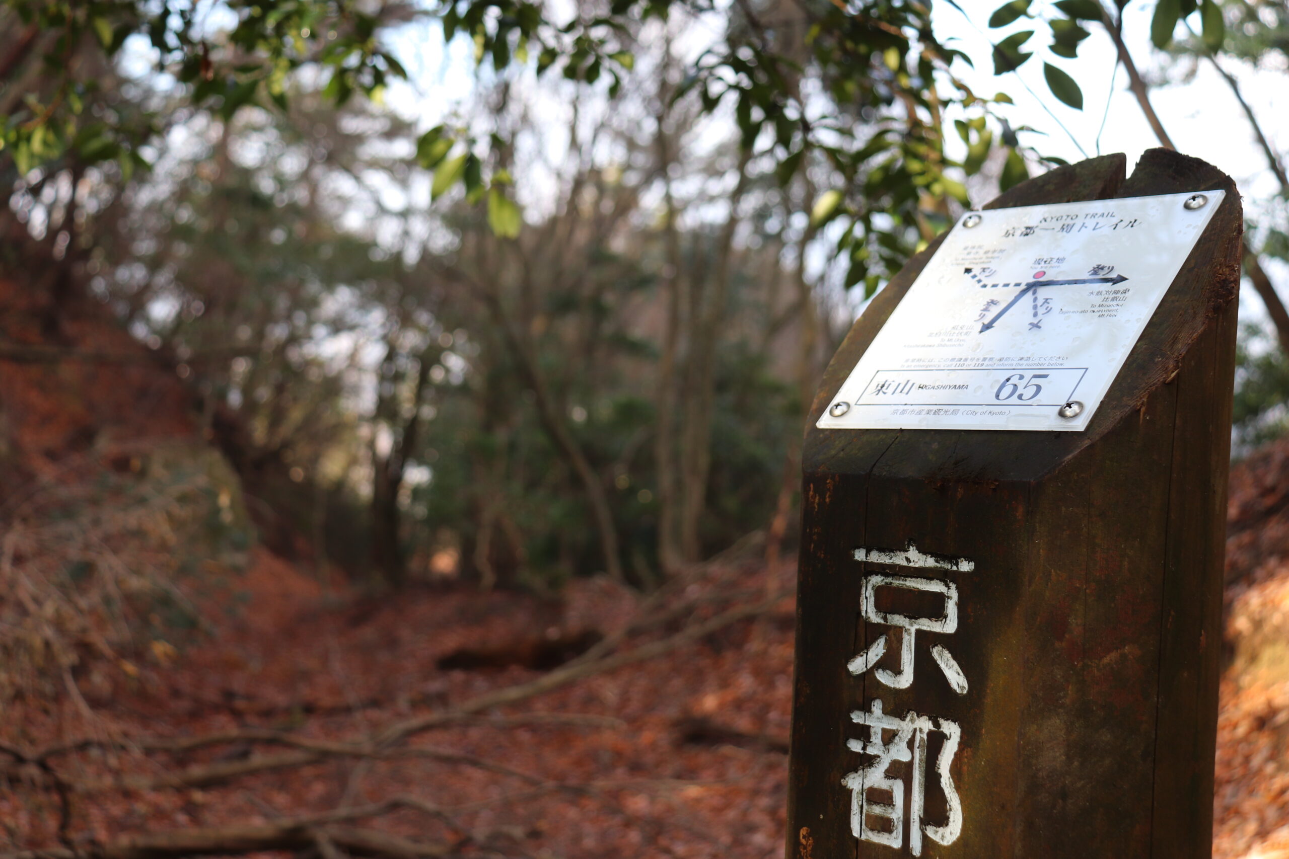 Kyoto Isshu Trail: Kyoto's Great Nature Trail