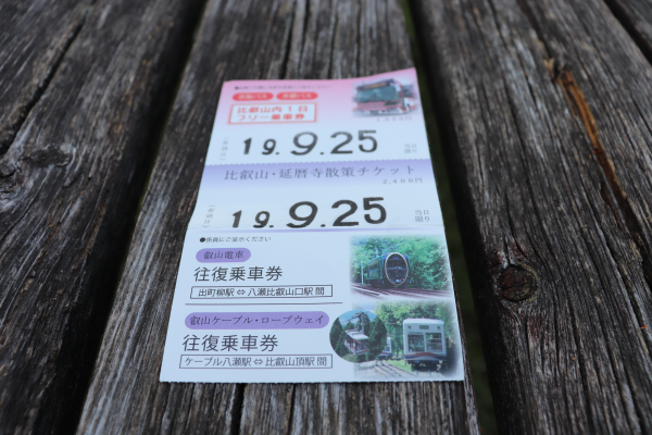 Hieizan Enryaku-ji Sansaku Ticket, one-day cablecar pass to Enryaku-ji Temple in Kyoto