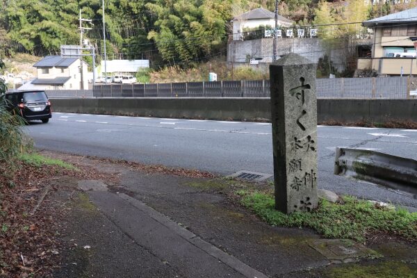 stone marker on the National Route 1 