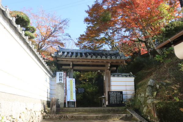 Entrance of Kasagi Temple