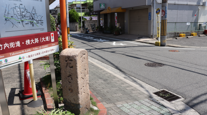 stone marker of takenouchi kaido