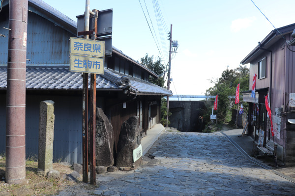 暗峠。大阪府から見た奈良県側。