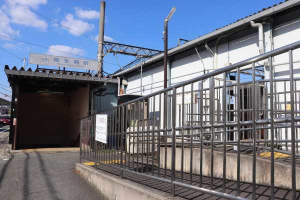 MInami Ikoma Station of Kintetsu Line 