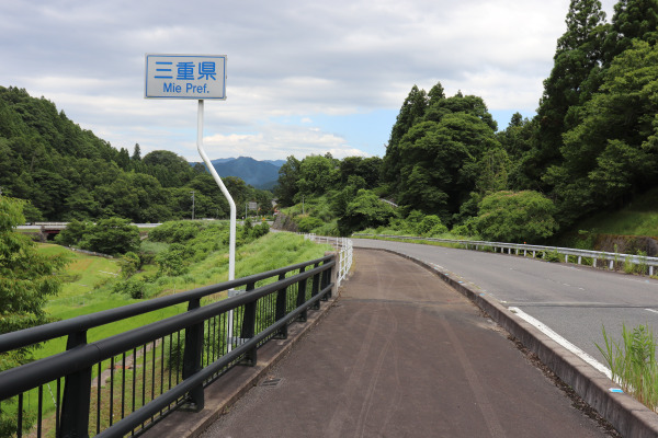 三重と奈良の県境