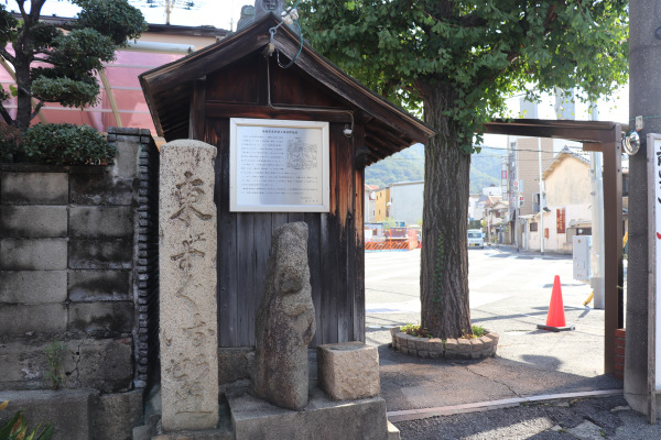 東高野街道と暗越奈良街道の交差点