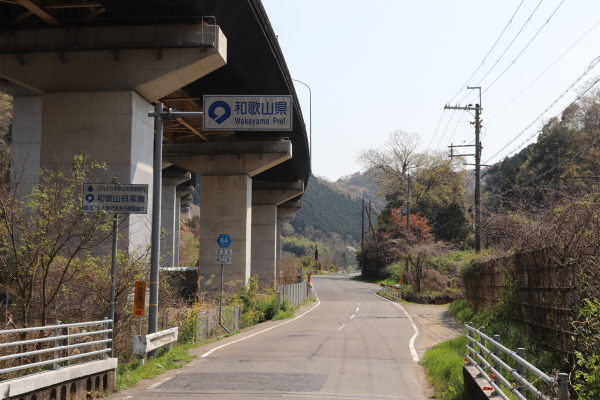 Border of Wakayama and Osaka prefecture on the Kiiji Trail