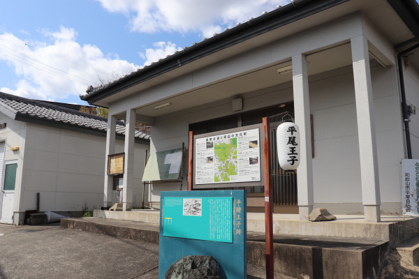 熊野古道・紀伊路沿いの平尾王子