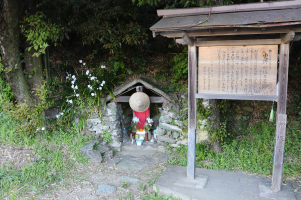 熊野古道・紀伊路の松坂王子