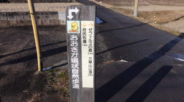 Route marker of the Osaka Circuit Trail