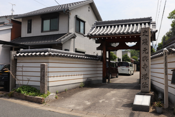 Gango-ji Temple on the Kami Kaido