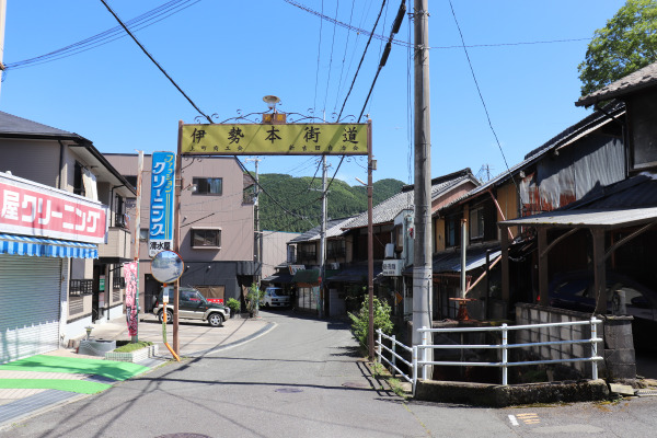 A board saying Ise Honkaido 