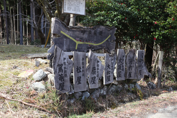 Abandoned post town on the Ise Honkaido 