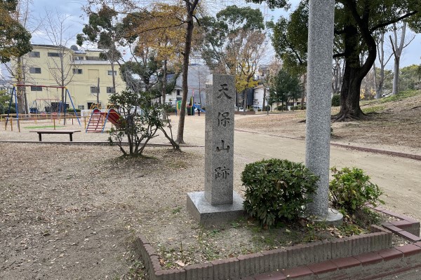 stone marker for site of Mount Tenpo