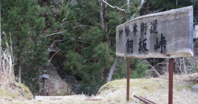 The entrance to Kaisaka Pass