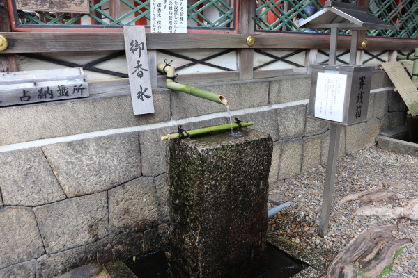 御香宮の御香水